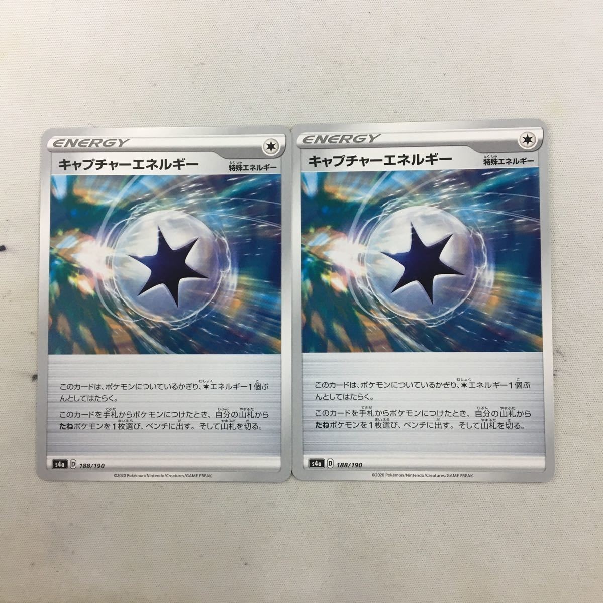 ポケモンカード 新裏面 2枚 キャプチャーエネルギー 52
