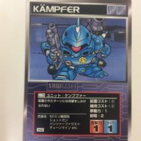 スーパーロボット大戦 スクランブルギャザー カード 初版 まとめ ケンプファー ゾロアット マグマ獣 デモン 11 サムネイル 2