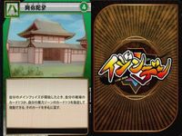カード イジンデン まとめ キラ レア 有 曹操 卑弥呼 阿弥陀堂 サンドグラス 卑弥呼 グロウ 紀貫之 鬼僧遺跡仏像 ギャザリング ダイソー 偉人伝 サムネイル 4