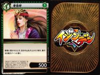 カード イジンデン まとめ キラ レア 有 曹操 卑弥呼 阿弥陀堂 サンドグラス 卑弥呼 グロウ 紀貫之 鬼僧遺跡仏像 ギャザリング ダイソー 偉人伝 サムネイル 6