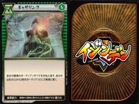 カード イジンデン まとめ キラ レア 有 曹操 卑弥呼 阿弥陀堂 サンドグラス 卑弥呼 グロウ 紀貫之 鬼僧遺跡仏像 ギャザリング ダイソー 偉人伝 サムネイル 10
