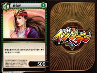 カード イジンデン まとめ キラ レア 有 曹操 卑弥呼 阿弥陀堂 サンドグラス 卑弥呼 グロウ 紀貫之 鬼僧遺跡仏像 ギャザリング ダイソー 偉人伝 サムネイル 3