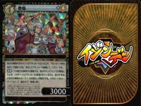 カード イジンデン まとめ キラ レア 有 曹操 卑弥呼 阿弥陀堂 サンドグラス 卑弥呼 グロウ 紀貫之 鬼僧遺跡仏像 ギャザリング ダイソー 偉人伝 サムネイル 2