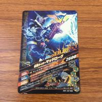 カード トレカ まとめ ガンバライジング SR マッドローグ ビルド クローズマグマ ビルド 41 サムネイル 4