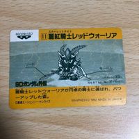 SDガンダム カードダス バーサル騎士ガンダム ブラックドラゴン スカーレットナイトレッドウォーリア 光るカード バンプレスト まとめ サムネイル 7