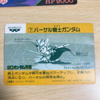 SDガンダム カードダス バーサル騎士ガンダム ブラックドラゴン スカーレットナイトレッドウォーリア 光るカード バンプレスト まとめ サムネイル 3