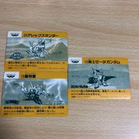 SDガンダム カードダス バーサル騎士ガンダム ブラックドラゴン スカーレットナイトレッドウォーリア 光るカード バンプレスト まとめ サムネイル 9