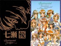 カード センチメンタルグラフティ ゴールド メタル 七瀬 優 ゴールド 非売品 プロモ Sentimental Graffiti サムネイル 2