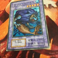 マリン・ビースト 初期 ノーマル ブースター5 BOOSTER5 遊戯王 1期 サムネイル 3