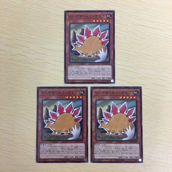 遊戯王 ノーマル カード トレーディングカード らくがきじゅうーすてご まとめ