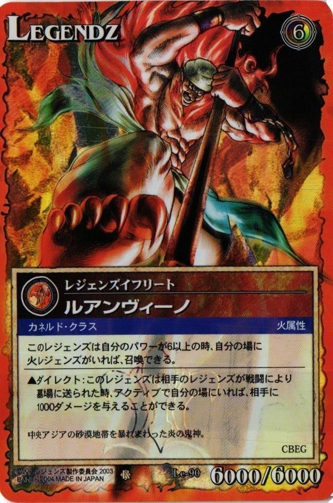 【状態B】ルアンヴィーノ Le-90 レジェンズイフリート レジェンズ LEGENDZ カード まとめ