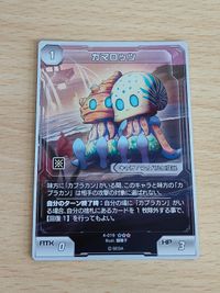 ファンタシースターオンライン PSO 4-019 カマロッツ