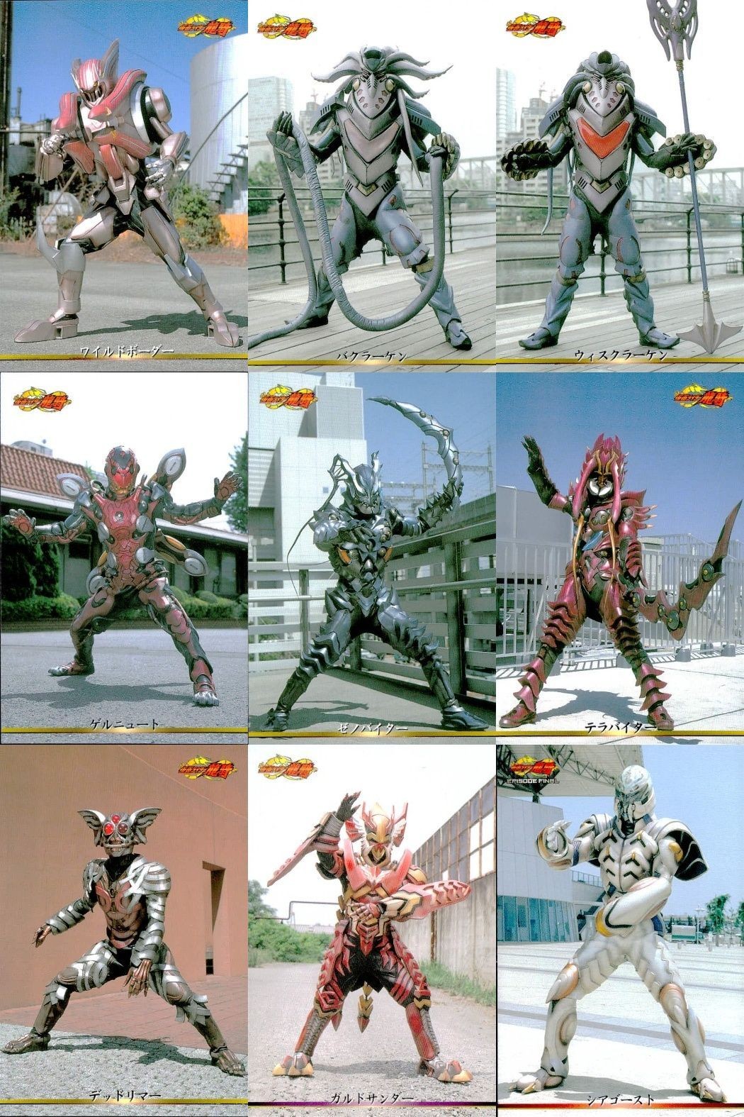 カード 仮面ライダー 龍騎 まとめ ワイルドボーダー バクラーケン ウィスクラーケン ゲルニュート ゼノバイター テラバイター デッドリマー ガルドサンダー シアゴースト 66 70 71 72 67 68 69 100 142