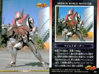 カード 仮面ライダー 龍騎 まとめ ワイルドボーダー バクラーケン ウィスクラーケン ゲルニュート ゼノバイター テラバイター デッドリマー ガルドサンダー シアゴースト 66 70 71 72 67 68 69 100 142 サムネイル 2