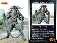 カード 仮面ライダー 龍騎 まとめ ワイルドボーダー バクラーケン ウィスクラーケン ゲルニュート ゼノバイター テラバイター デッドリマー ガルドサンダー シアゴースト 66 70 71 72 67 68 69 100 142 サムネイル 3