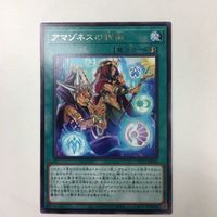 遊戯王 字レア カード トレーディングカード アマゾネスの秘術 まとめ サムネイル 7