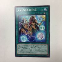 遊戯王 字レア カード トレーディングカード アマゾネスの秘術 まとめ サムネイル 5