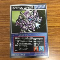 スクランブルギャザー カード まとめ 32 サムネイル 5