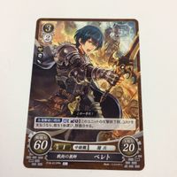 ファイヤーエムブレム サイファ カード まとめ ルフレ（男） ベレス セリス リーフ ベレト シグルド 24 サムネイル 7