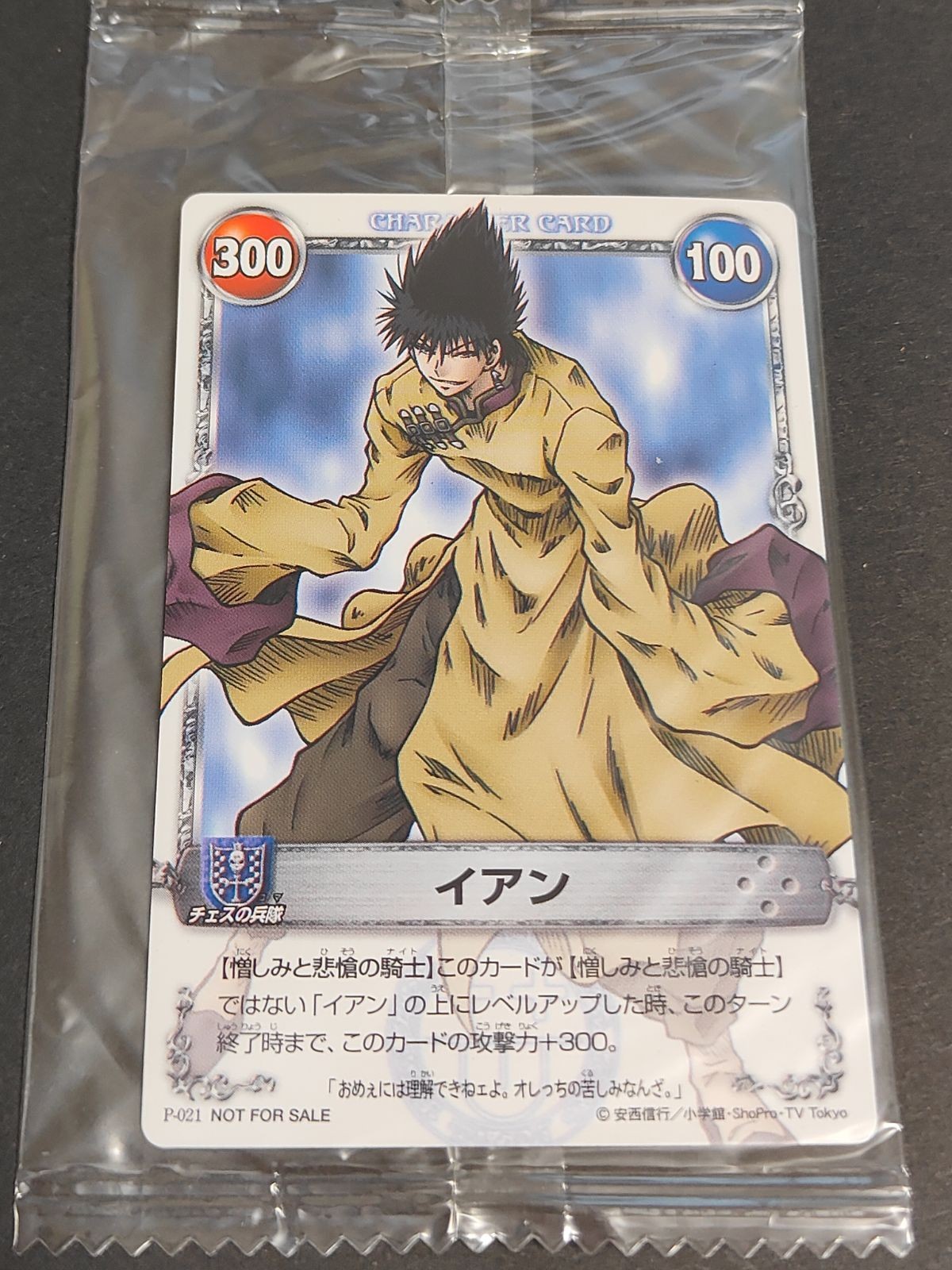 イアン メルヘヴン カード まとめ 未開封 大会プロモ 非売品 プロモ