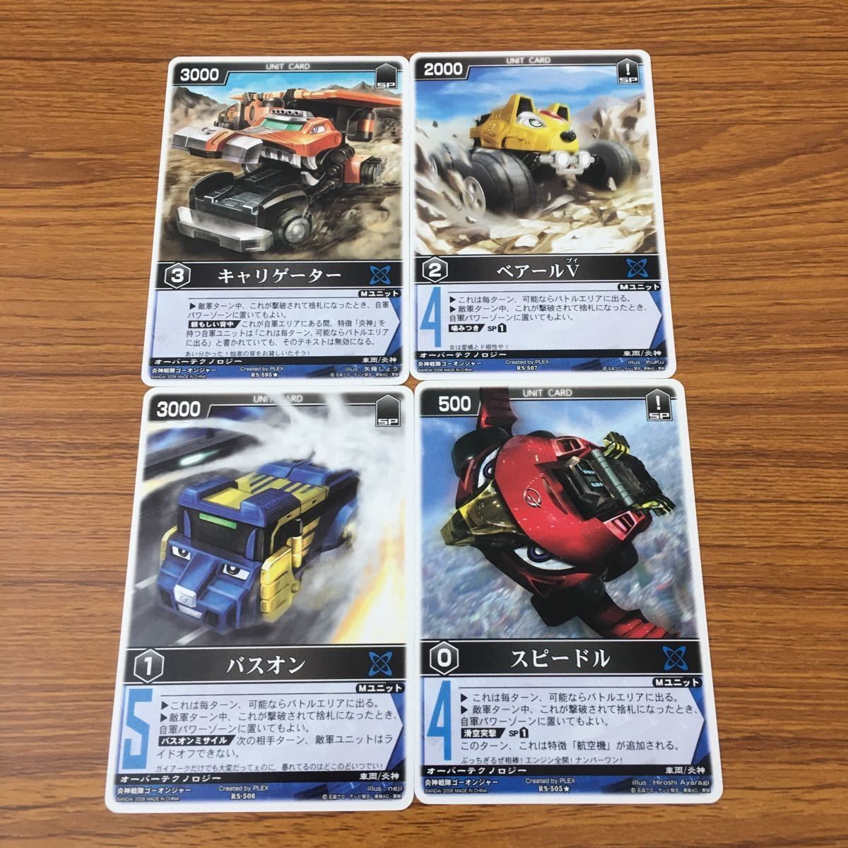 カード トレカ まとめ レンジャーズストライク 炎神戦隊 ゴーオンジャー バスオン スピードル キャリゲーダー ベアールV 40