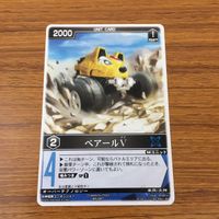 カード トレカ まとめ レンジャーズストライク 炎神戦隊 ゴーオンジャー バスオン スピードル キャリゲーダー ベアールV 40 サムネイル 9