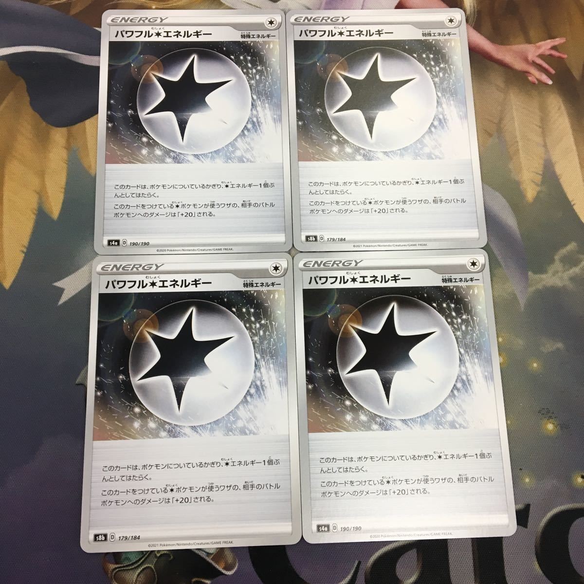 ポケモンカード 新裏面 4枚 エネルギーカード パワフルむしょくエネルギー 35