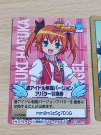 快盗天使ツインエンジェル2 カードコレクション SA002：サロメアバター引換券 遥アイドル制服バージョンアバター引換券 サムネイル 2
