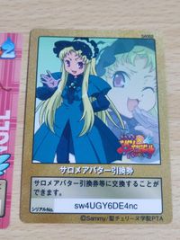 快盗天使ツインエンジェル2 カードコレクション SA002：サロメアバター引換券 遥アイドル制服バージョンアバター引換券 サムネイル 3