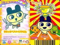 カード たまごっち ごっちカード まとめ りんごっちかしこクラス まめっちヘアメイクやさん ふらわっちお風呂屋さん つっこみっちマジシャン BANDAI バンダイ サムネイル 2