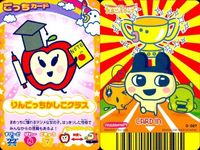 カード たまごっち ごっちカード まとめ りんごっちかしこクラス まめっちヘアメイクやさん ふらわっちお風呂屋さん つっこみっちマジシャン BANDAI バンダイ サムネイル 3