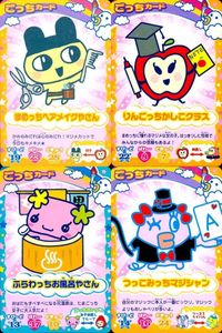 カード たまごっち ごっちカード まとめ りんごっちかしこクラス まめっちヘアメイクやさん ふらわっちお風呂屋さん つっこみっちマジシャン BANDAI バンダイ サムネイル 1