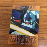 機動戦士 ガンダム 逆襲のシャア カード ダス マスターズ カード まとめ アムロ νガンダム ハサウェイ チェーン リ ガズィ 6 サムネイル 4