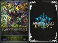 カード まとめ シャドウバース エボルヴ PR 妖精の奔流 ヒロイックエントリー！ マジカルルーク キラ サムネイル 3