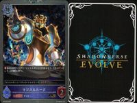 カード まとめ シャドウバース エボルヴ PR 妖精の奔流 ヒロイックエントリー！ マジカルルーク キラ サムネイル 5