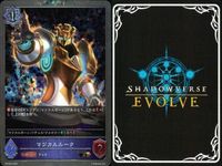 カード まとめ シャドウバース エボルヴ PR 妖精の奔流 ヒロイックエントリー！ マジカルルーク キラ サムネイル 9