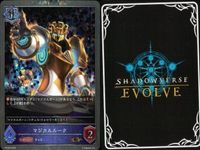 カード まとめ シャドウバース エボルヴ PR 妖精の奔流 ヒロイックエントリー！ マジカルルーク キラ サムネイル 7