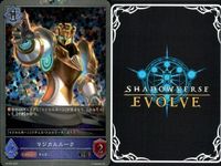 カード まとめ シャドウバース エボルヴ PR 妖精の奔流 ヒロイックエントリー！ マジカルルーク キラ サムネイル 10