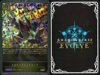 カード まとめ シャドウバース エボルヴ PR 妖精の奔流 ヒロイックエントリー！ マジカルルーク キラ サムネイル 4