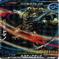 ババルウ星人 ドマノ ウルトラマン 大怪獣ラッシュ 大怪獣バトル カード まとめ レア R サムネイル 2