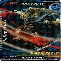 ババルウ星人 ドマノ ウルトラマン 大怪獣ラッシュ 大怪獣バトル カード まとめ レア R サムネイル 5