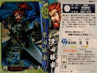 戦国大戦 カード まとめ キラ レア 柴田勝家 竹中半兵衛 明智光秀 13 サムネイル 2
