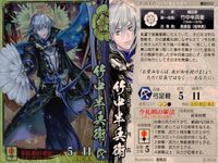 戦国大戦 カード まとめ キラ レア 柴田勝家 竹中半兵衛 明智光秀 13 サムネイル 3