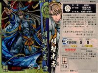 戦国大戦 カード まとめ キラ レア 柴田勝家 竹中半兵衛 明智光秀 13 サムネイル 4
