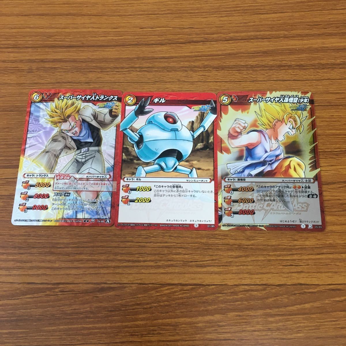 ミラクル バトル ドラゴンボール カード まとめ 孫 悟空 トランクス ギル 7