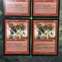 MTG マジックザギャザリング カード まとめ ULG ギトゥのときの声/Ghitu War Cry 4枚セット 61 サムネイル 2