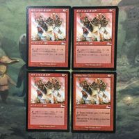 MTG マジックザギャザリング カード まとめ ULG ギトゥのときの声/Ghitu War Cry 4枚セット 61 サムネイル 1