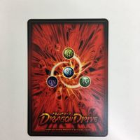 ドラゴンドライブ DD ジャスティスアーマー キュアノエイデス クイン ピッチョリーナ チワワン ルストエッジ カード まとめ レア サムネイル 10