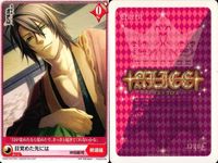 アリスクロス アリスxクロス 薄桜鬼 沖田 総司 斎藤 一 非売品 PR カード 6枚 まとめ PR /Q04-009 /Q04-008 7 サムネイル 4