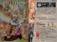 戦国大戦 カード キラ レア 茶々 装臣094 山中虎鉄 26 サムネイル 2